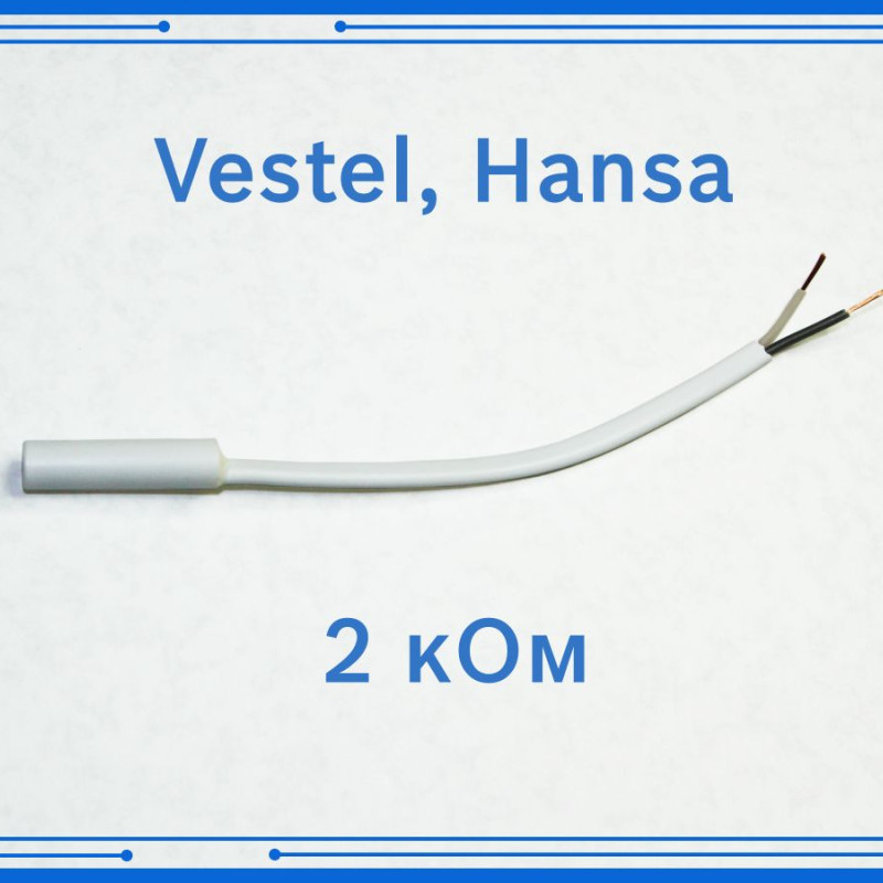 Температурный датчик (термодатчик) холодильника 2кОм