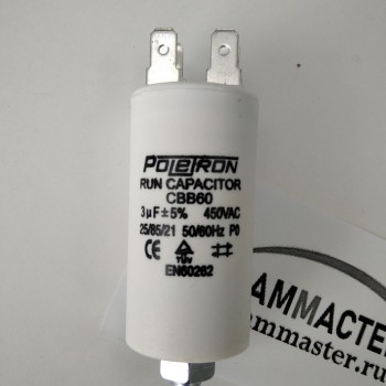 Конденсатор пусковой, 3 мкФ