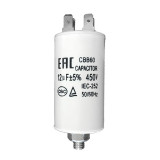 Конденсатор CBB60 12 мф 450V пластик 